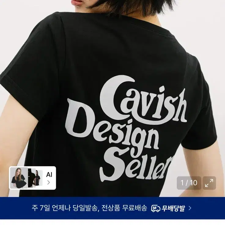 카비시 반팔