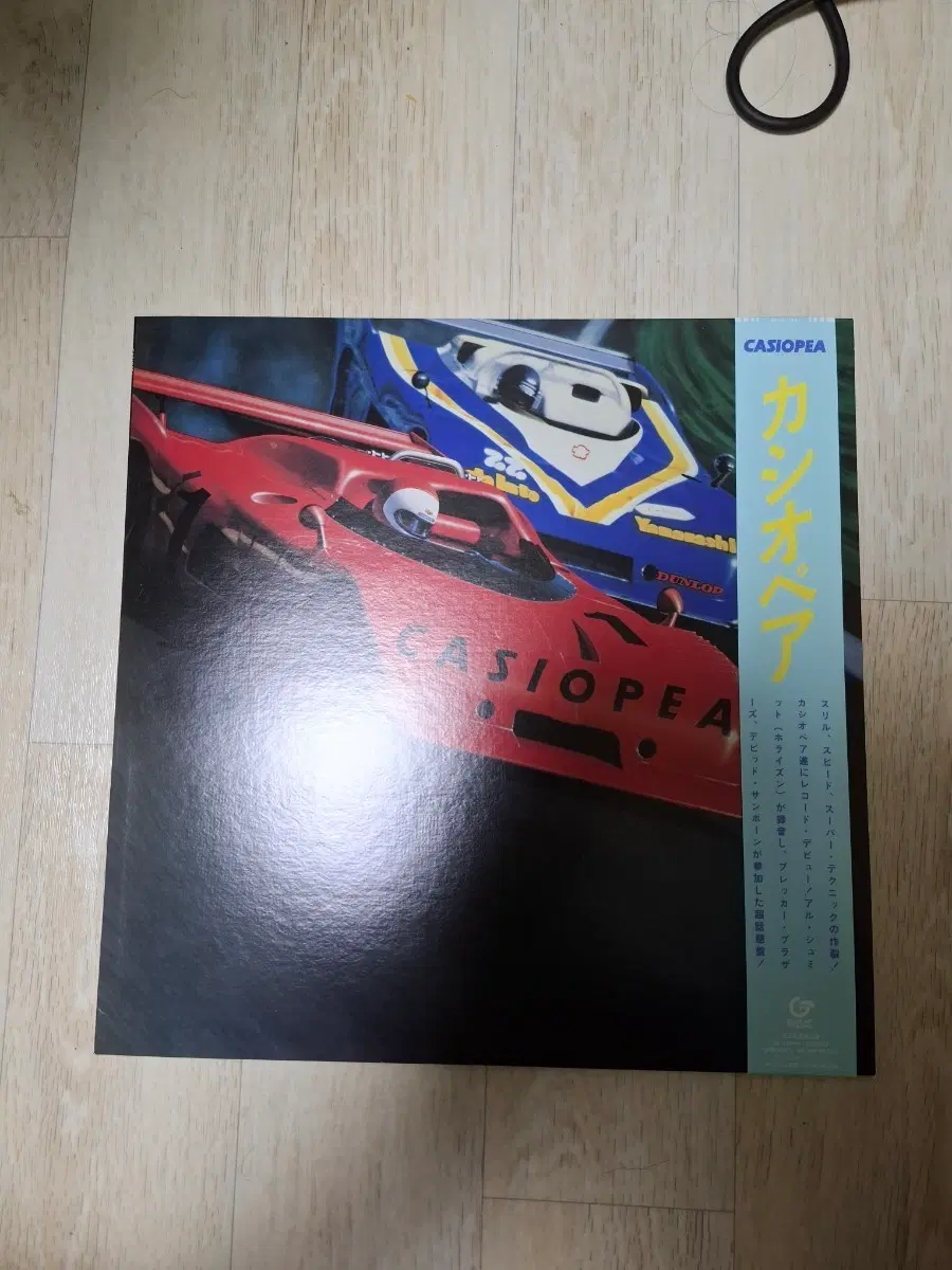 카시오페아 1집 LP CASIOPEA