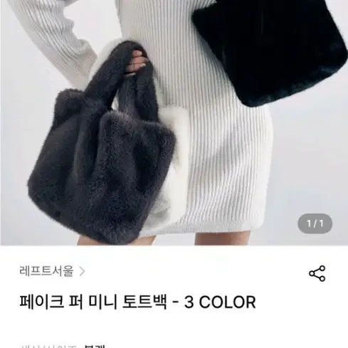 (새상품) 레프트서울 페이크 퍼 미니 토트백_ 퍼플
