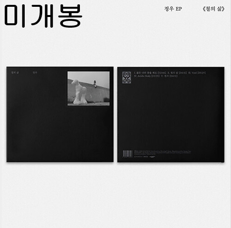 정우 - 철의 삶 (미개봉, CD)