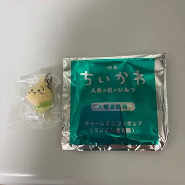 치이카와 영화 입장객 특전 참 미니 피규어 토끼