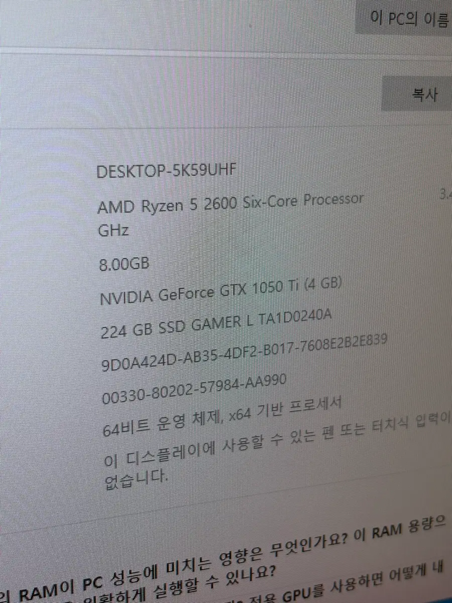 게이밍 컴퓨터 세트 판매합니다. 발로란트, 롤, 오버워치 등 가볍게 즐기기 좋습니다.