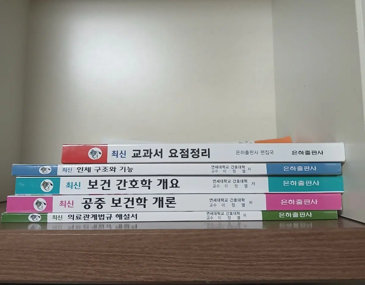 간호조무사 자격증 교재