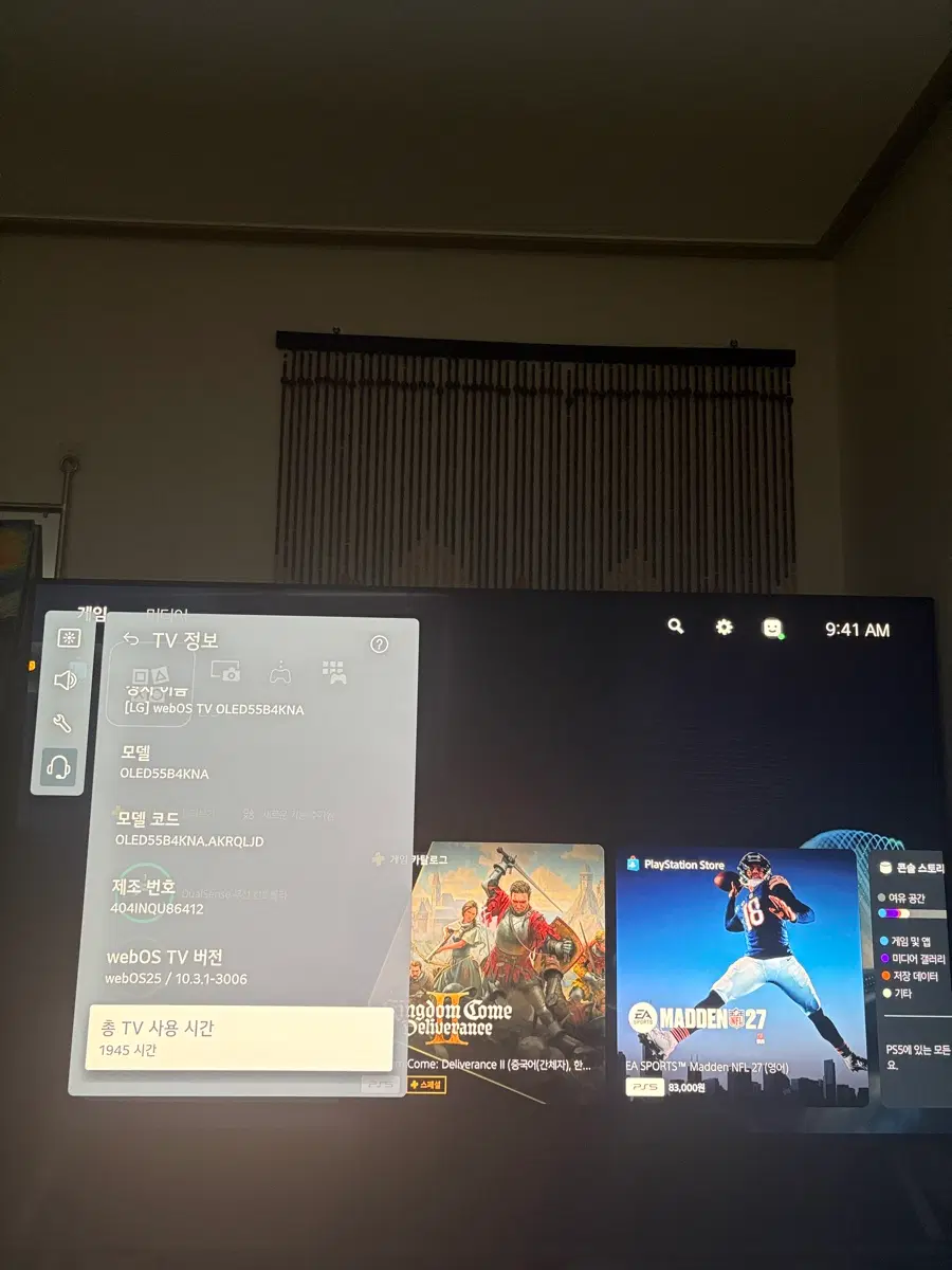 ps5 추가금으로 ps5 pro 교환 원합니다