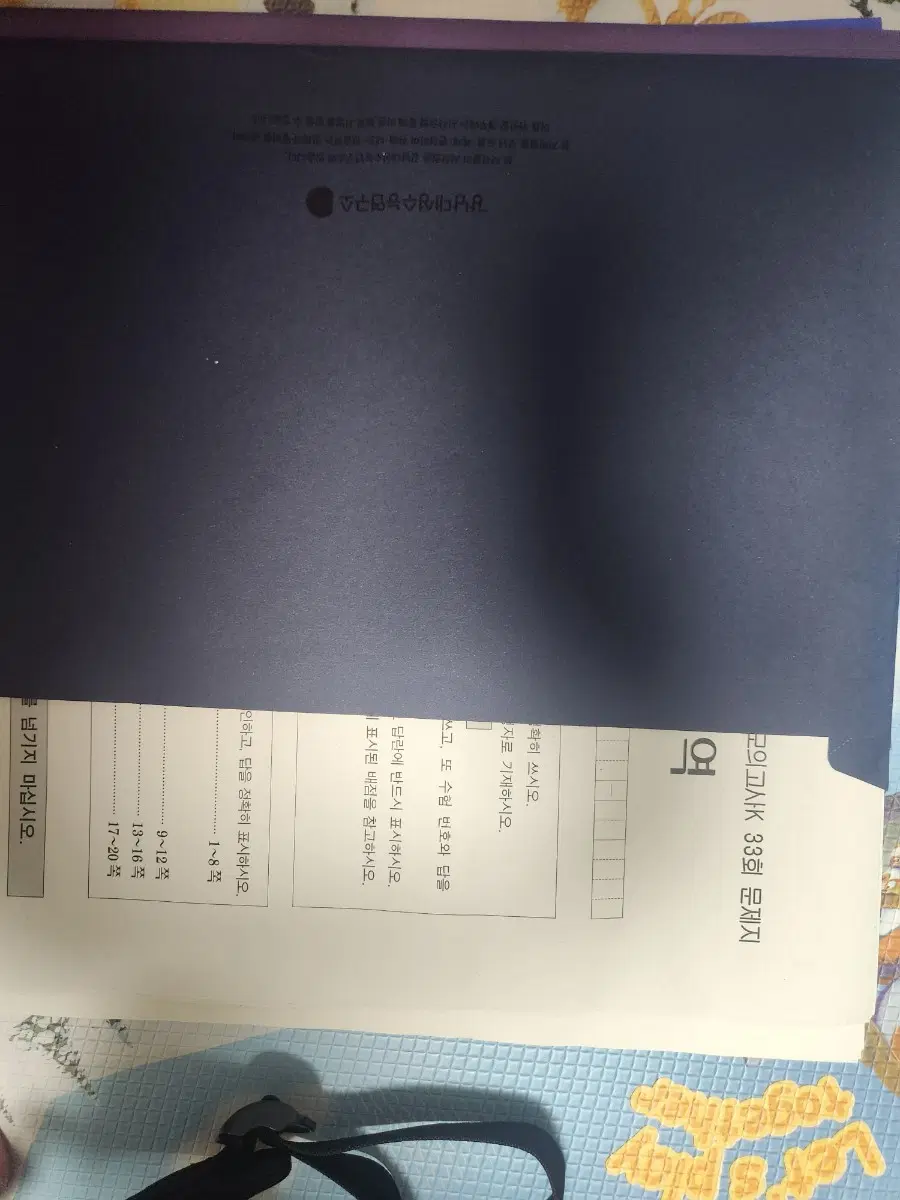 2026학년도 강k 수학 모의고사