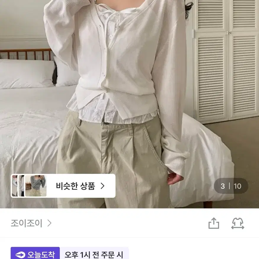 여름 썸머 쿨링 가디건