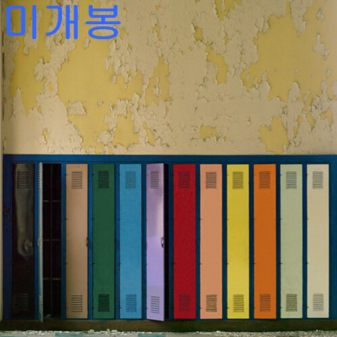 정원영 - 8집 / 볕 (미개봉, CD)