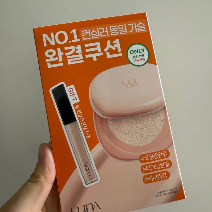 루나 롱래스팅 컨실 21N 쿠션(본품+리필)