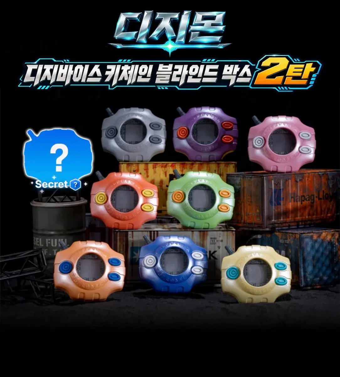 디지몬 목각인형 키링