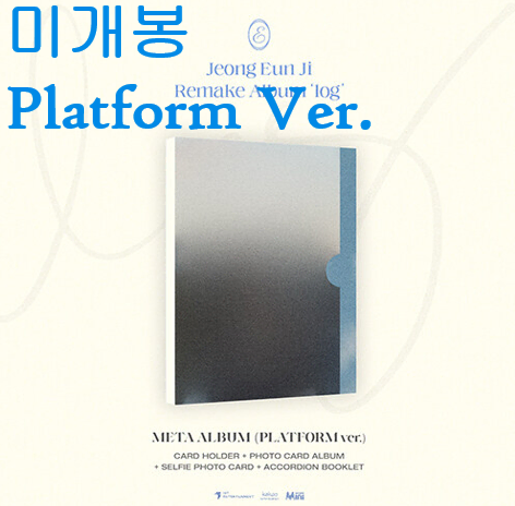 정은지 - Remake Album log [Platform Ver.] (미개봉)