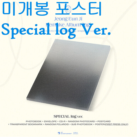 정은지 - Remake Album log [Special log Ver.] (미개봉, 포스터 + 지관통 포함, CD)