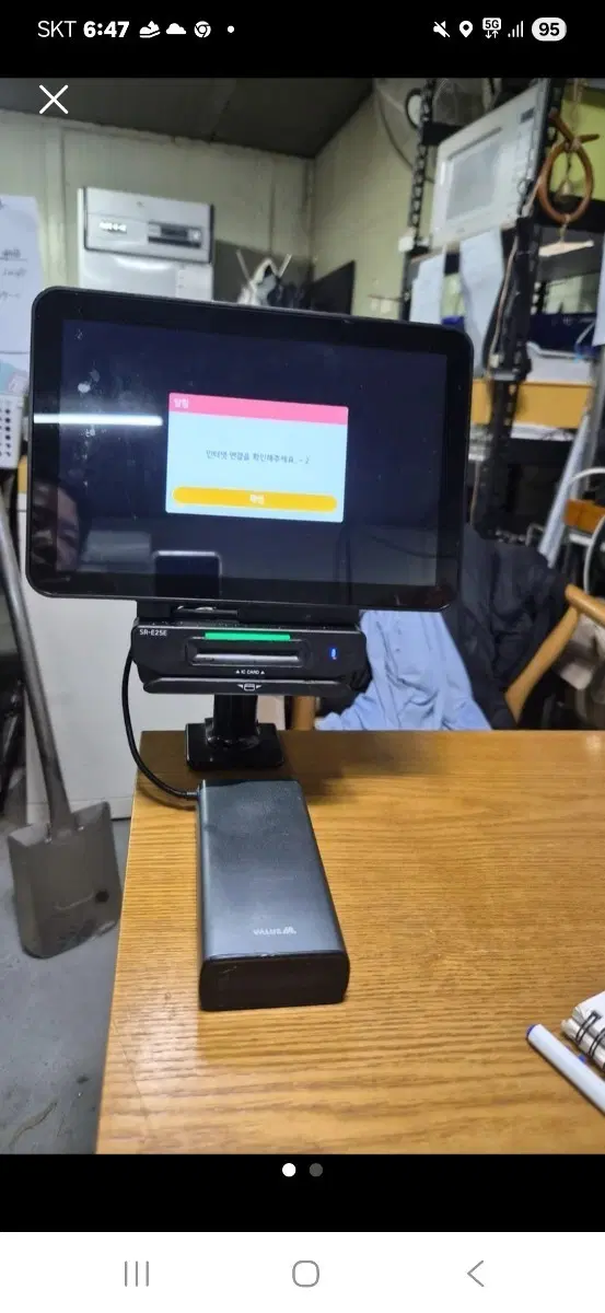 SR-E250 외장하드 + 전원 어댑터 테이블오더기5개일괄