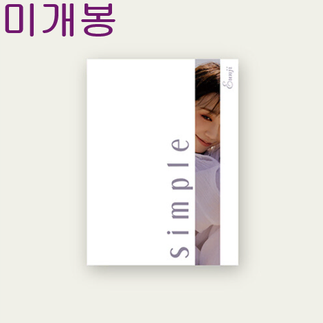 정은지 - Simple (미개봉, CD)