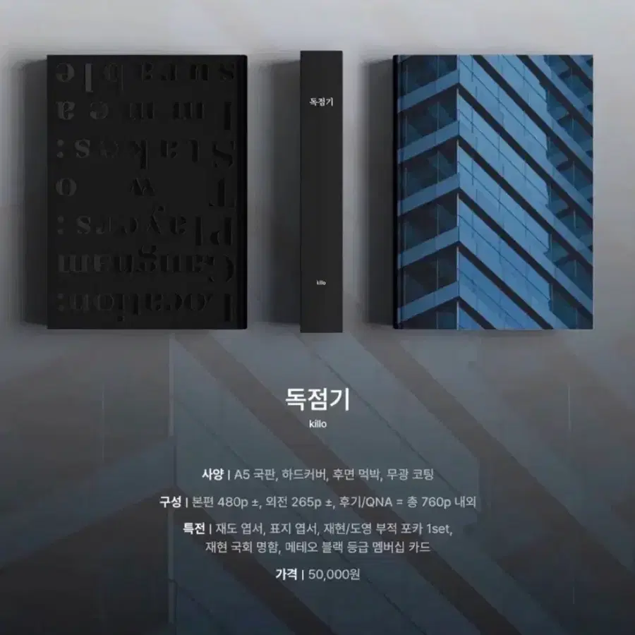 독점기 재판 양도