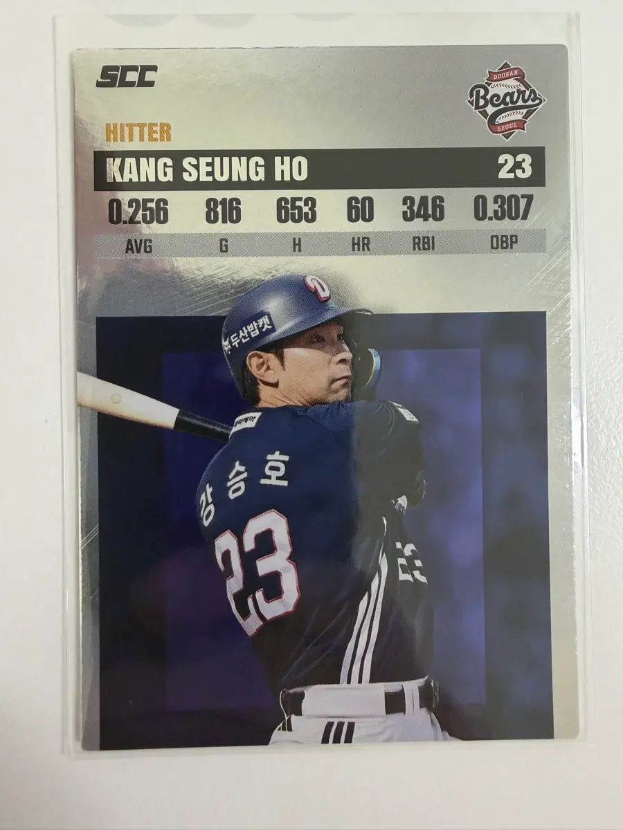 KBO 카드 2026+ 두산베어스 강승호 레코드