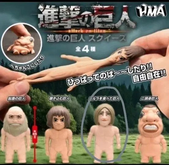 진격의 거인 스퀴즈