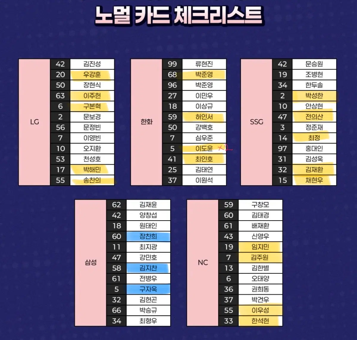 KBO 카드 교환 및 판매