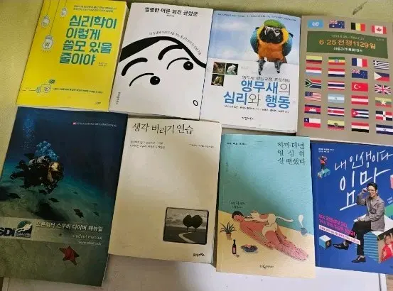 다양한 책
