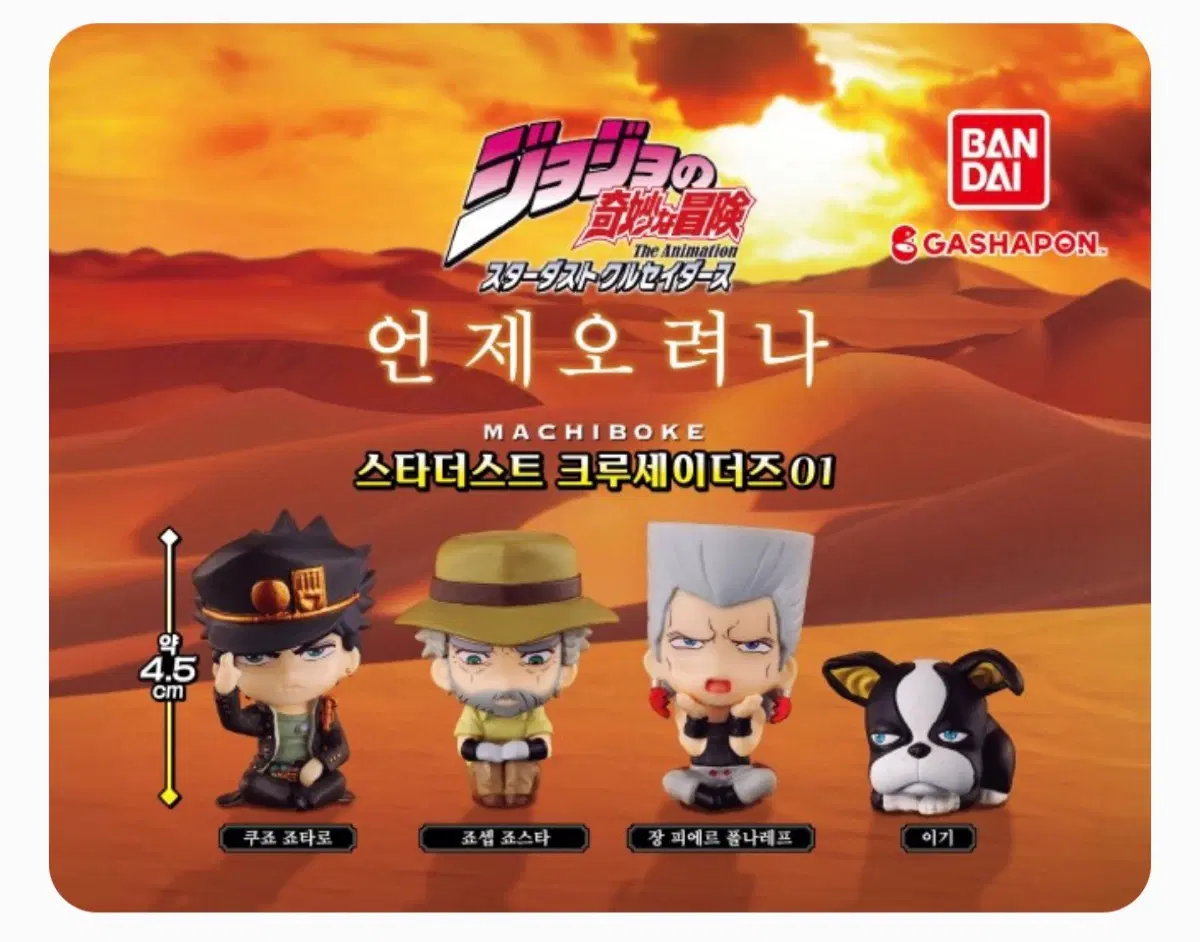 죠죠 언제오려나 마치보케