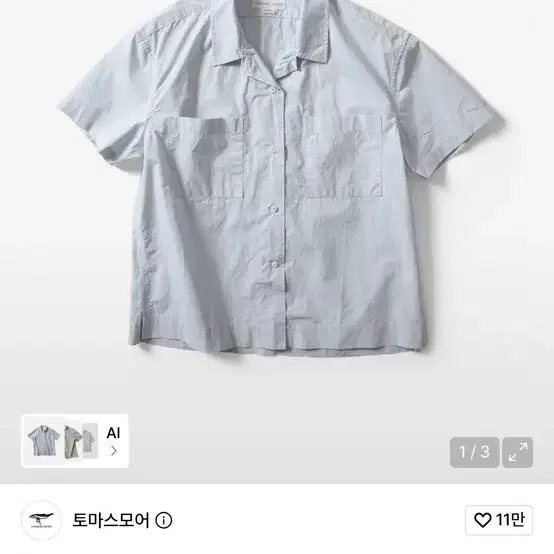 토마스모어 트윈포켓 반팔셔츠 클라우드 소다 XL