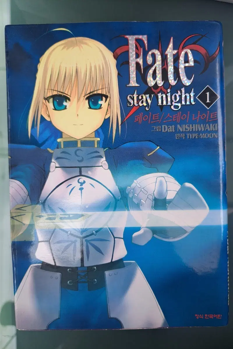 만화책 Fate/stay night 1-4권 일괄