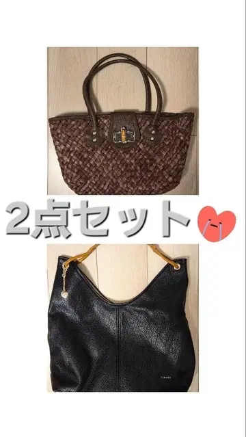 FIRANO 필라노 토트백 바스켓백 2세트