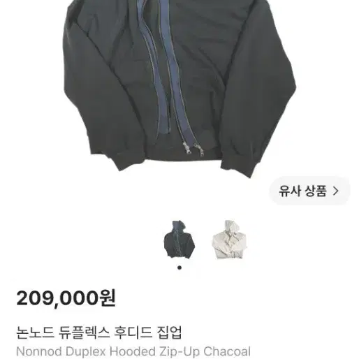 논노드 듀플렉스 후디드 집업