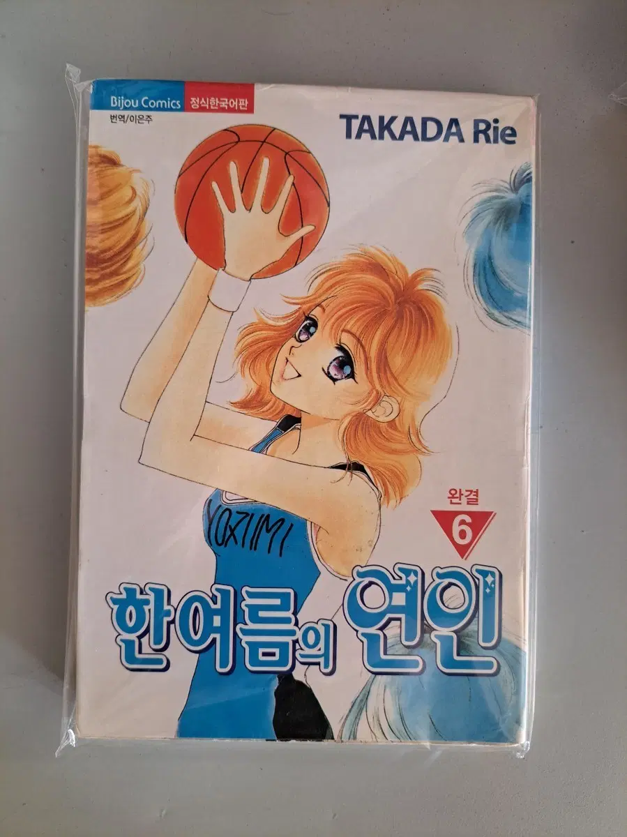 만화책 한여름의 연인 1~6권 완결