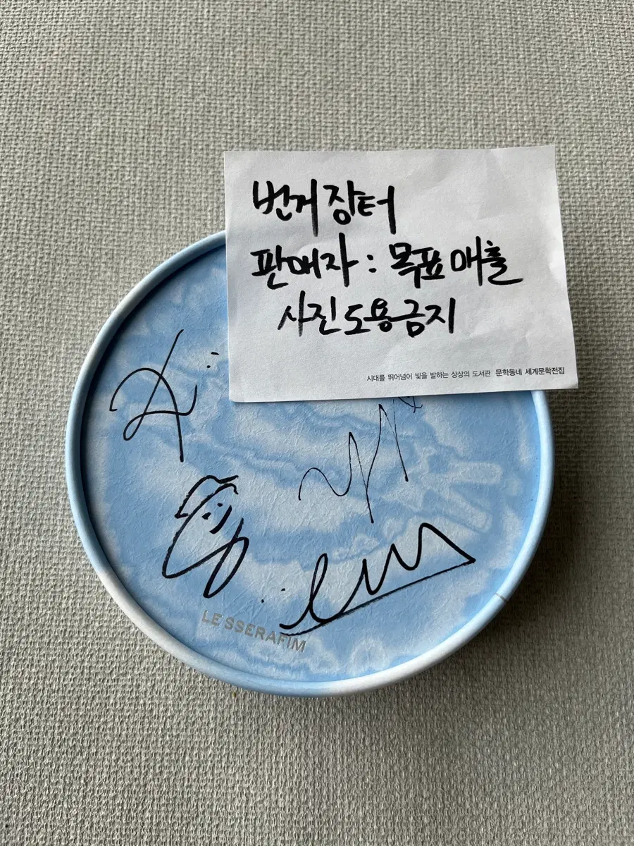 르세라핌 Pureflow pt.1 (붐팔라) 친필사인