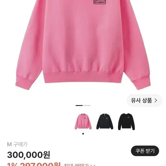 나이키 스투시 NRG 맨투맨