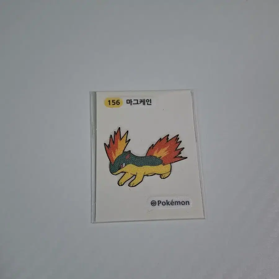 포켓몬 2022 2세대 세자리 띠부씰 156 마그케인