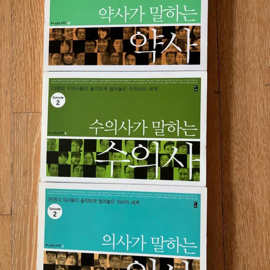 의말의, 수말수, 약말약