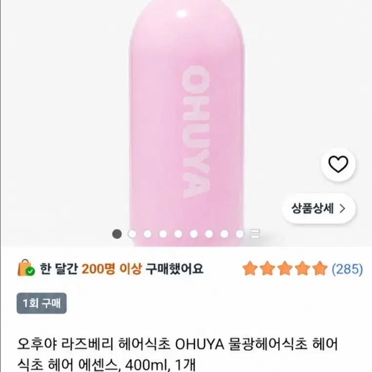 헤어 에센스 400ml