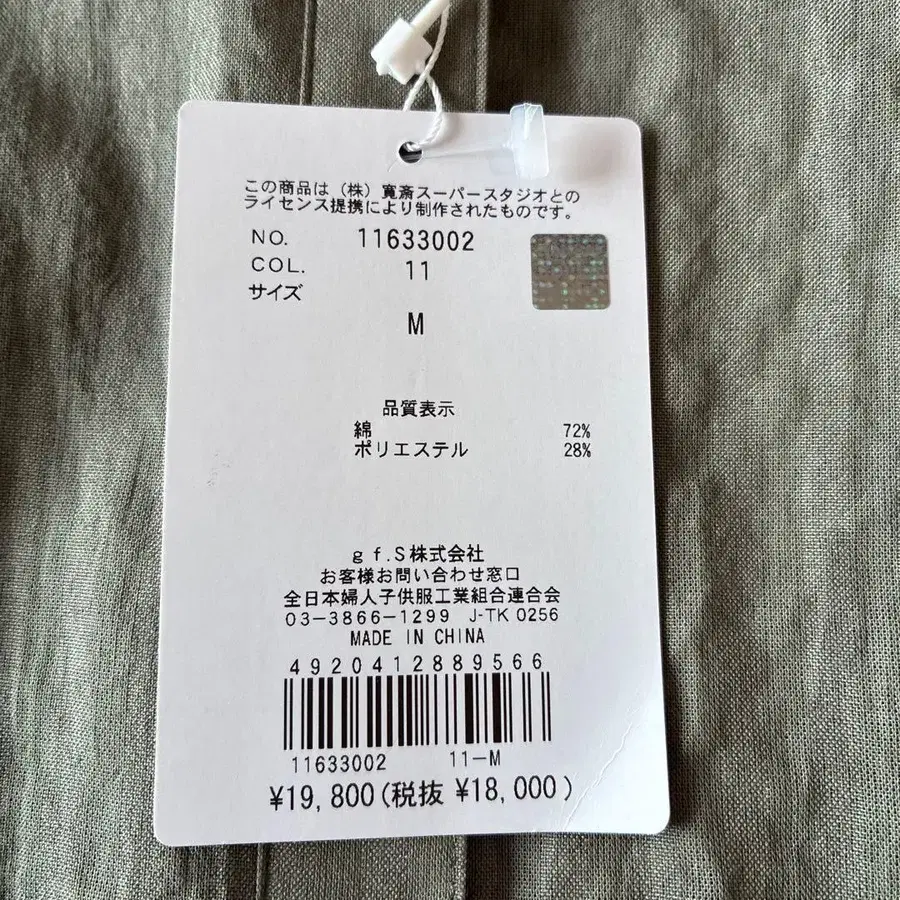 12번째 상품 이미지