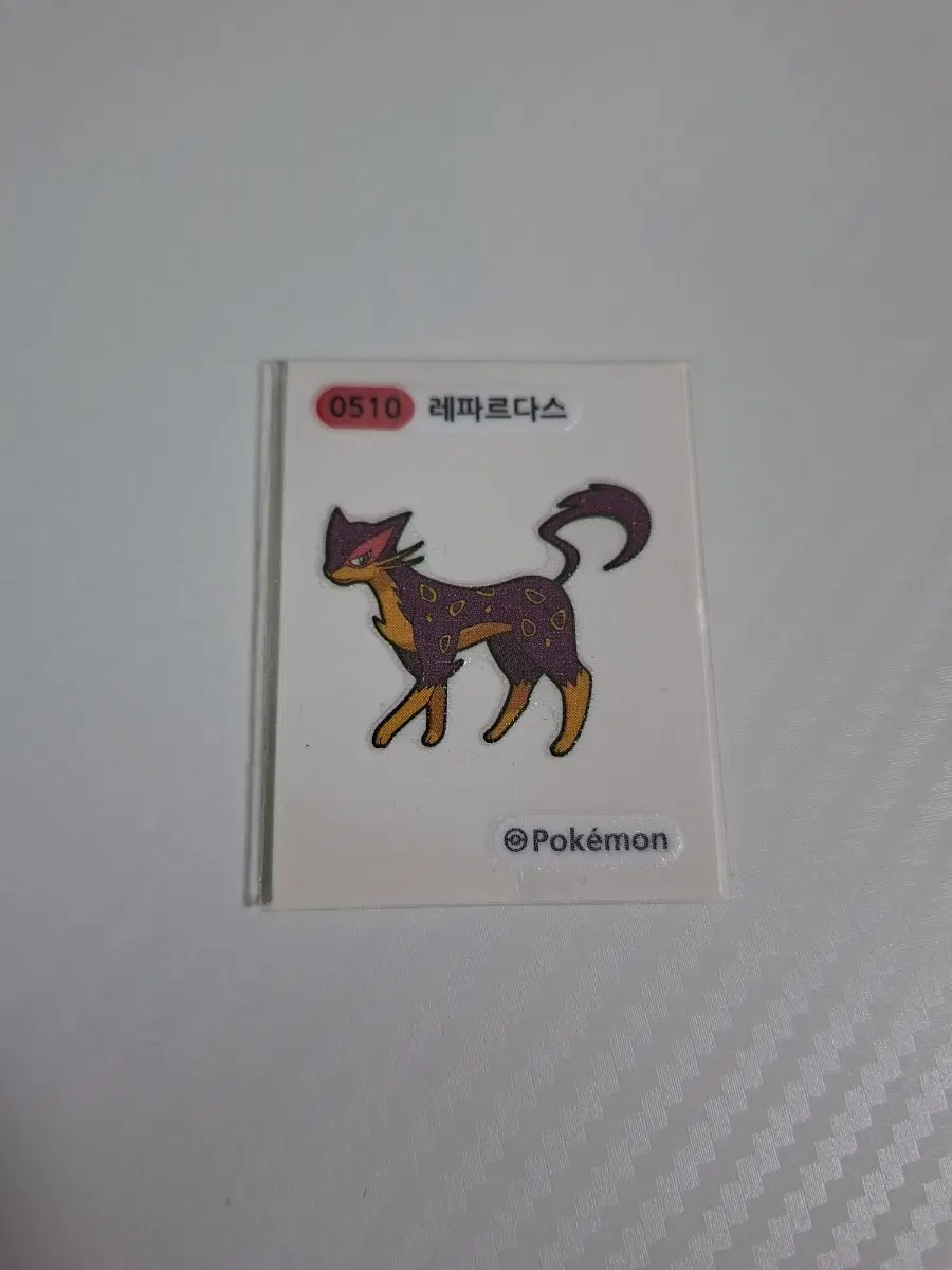 포켓몬 2024 시즌3 띠부씰 레파르다스 0510