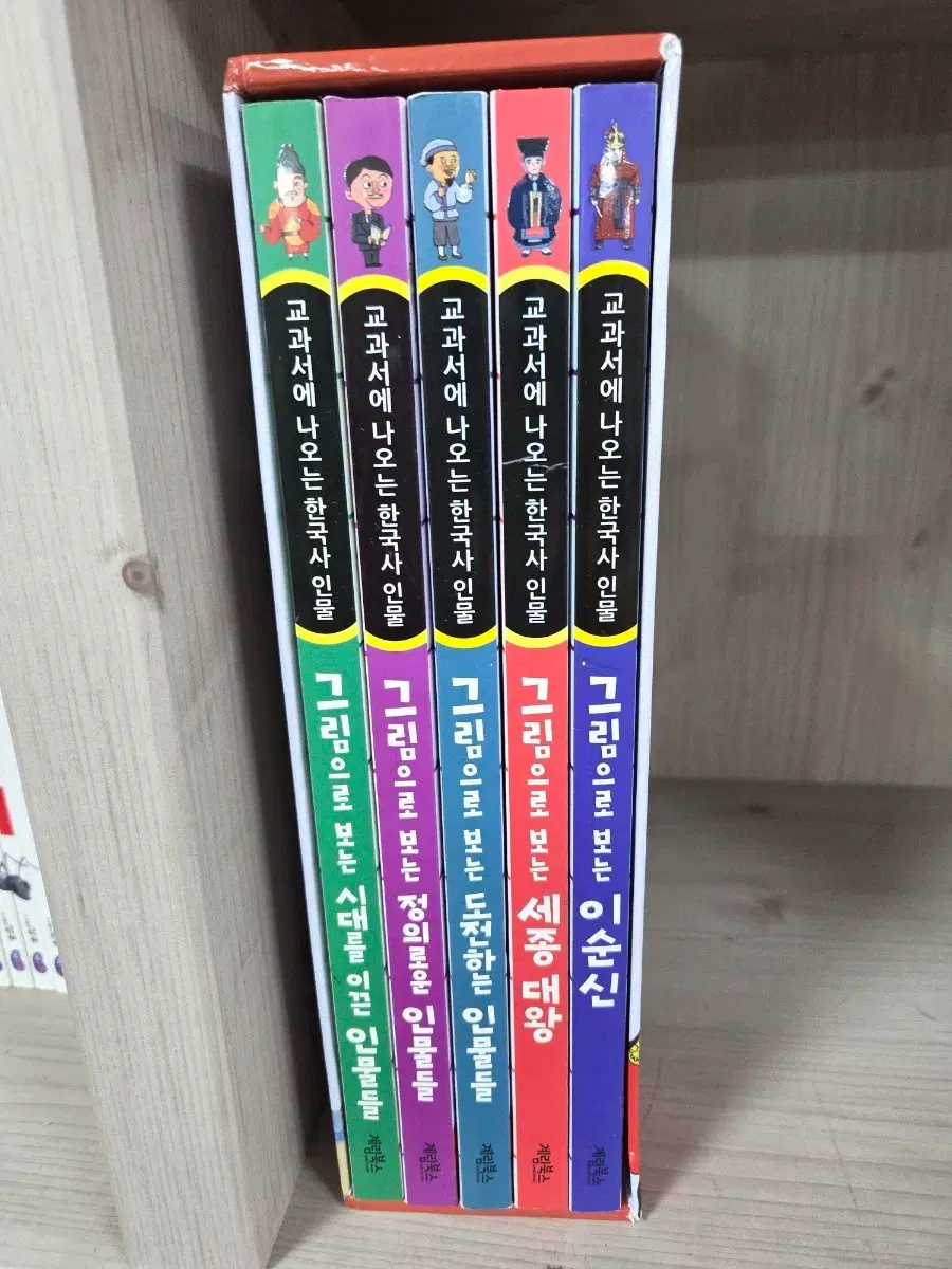 교과서에 나오는 한국사 인물 세트