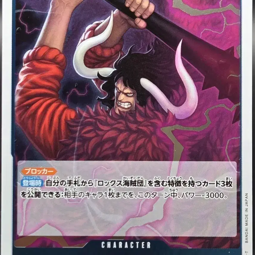 원피스카드 일본판 [R] 카이도 OP17-042