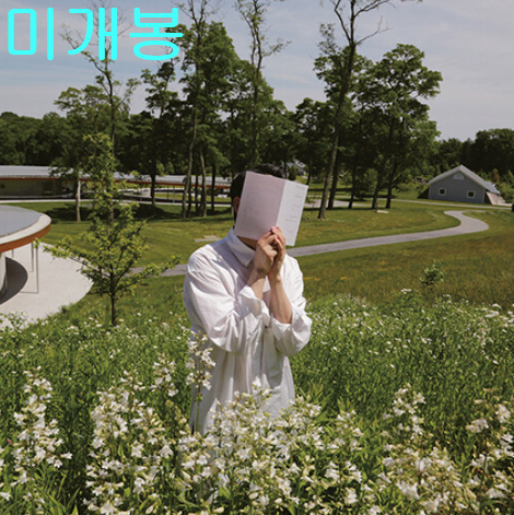정준일 - 4집 / LOVE YOU I DO (미개봉, CD)