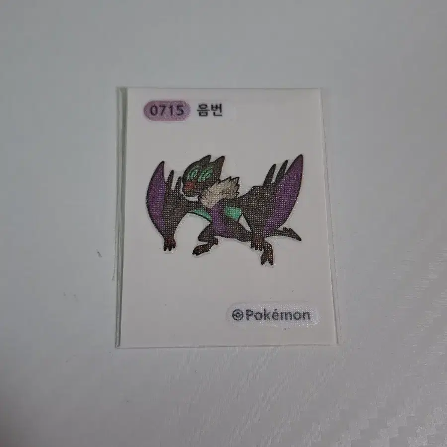 포켓몬 2024 시즌3 띠부씰 음번 0715