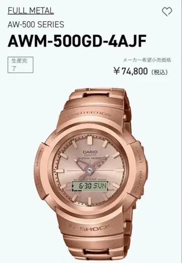새상품 정가 74800엔 카시오 G-SHOCK AWM-500GD-4AJF