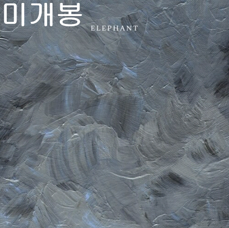 정준일 - Elephant (미개봉, CD)