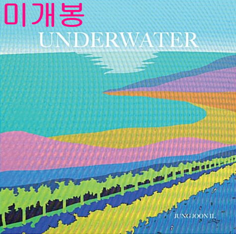 정준일 - UNDERWATER (미개봉, 한정반, CD)