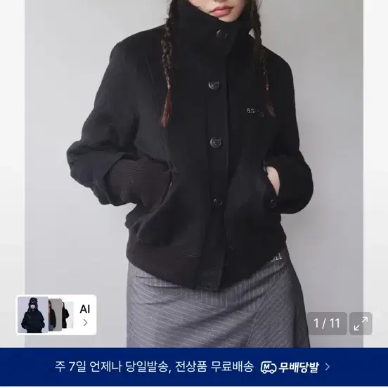 애즈온 덤보 울 자켓 블랙