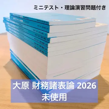 오하라 재무제표론 2026 미사용 필기 없음 텍스트 문제집