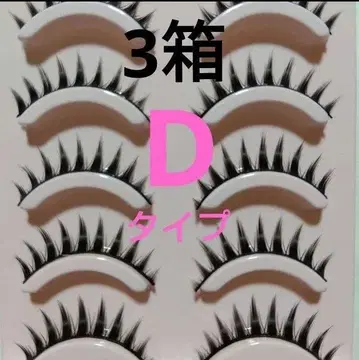 3상자 D 볼륨 고져스 돋보이는 화려한 속눈썹 도리비 5