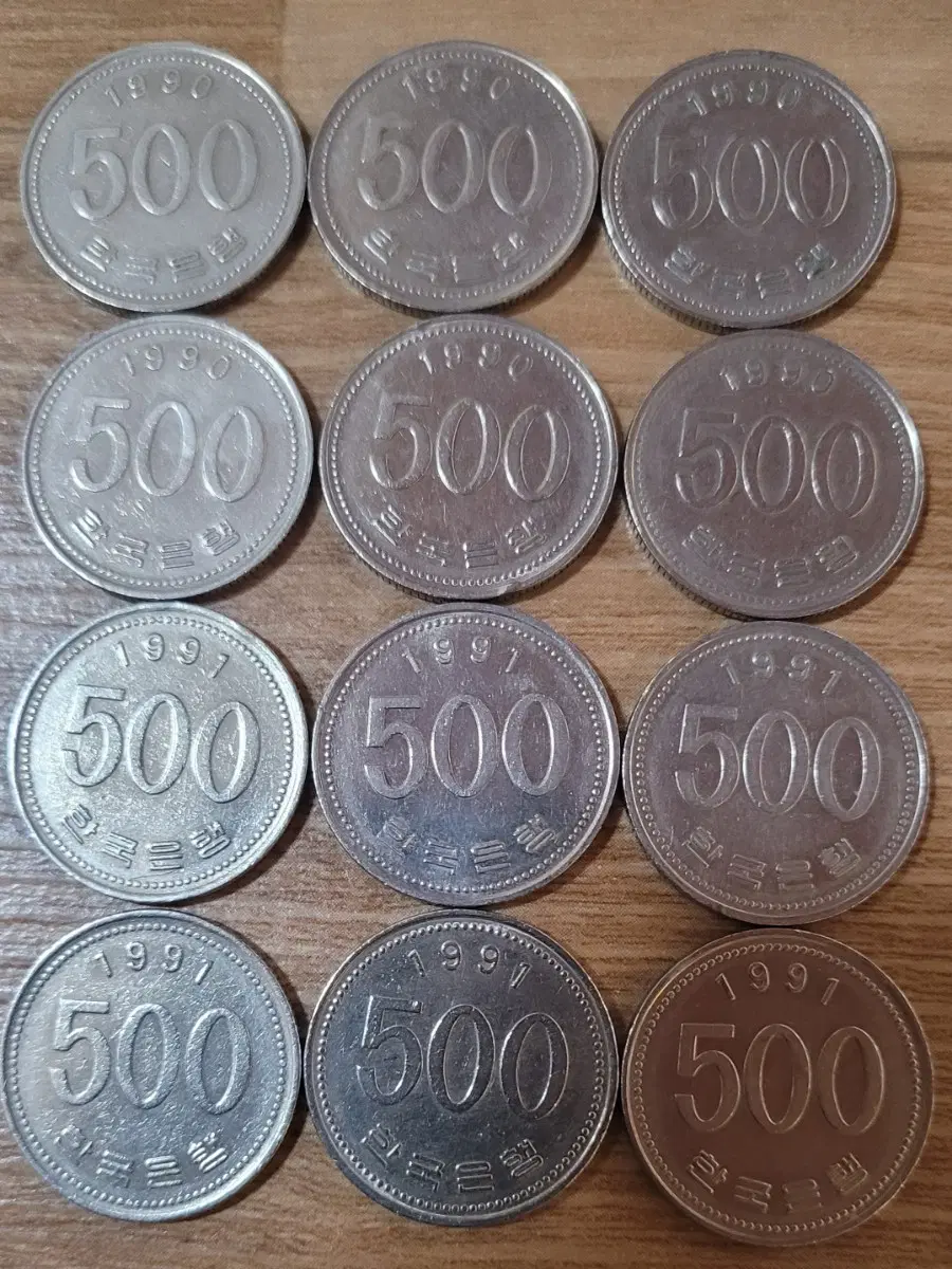 동전 사용제 1990년 1991년 일괄