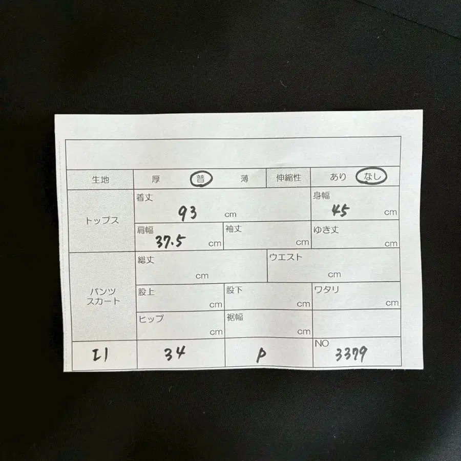 9번째 상품 이미지