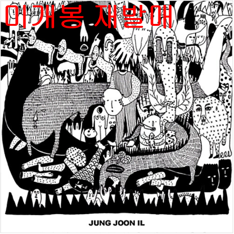 정준일 - 2집 / 보고싶었어요 (미개봉, 재발매, CD)