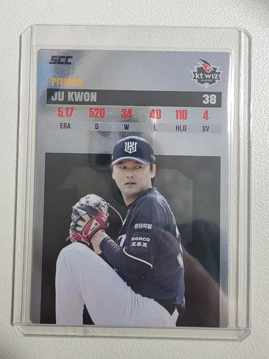 2026 kbo scc플러스 주권 레코드 카드 판매 kt위즈