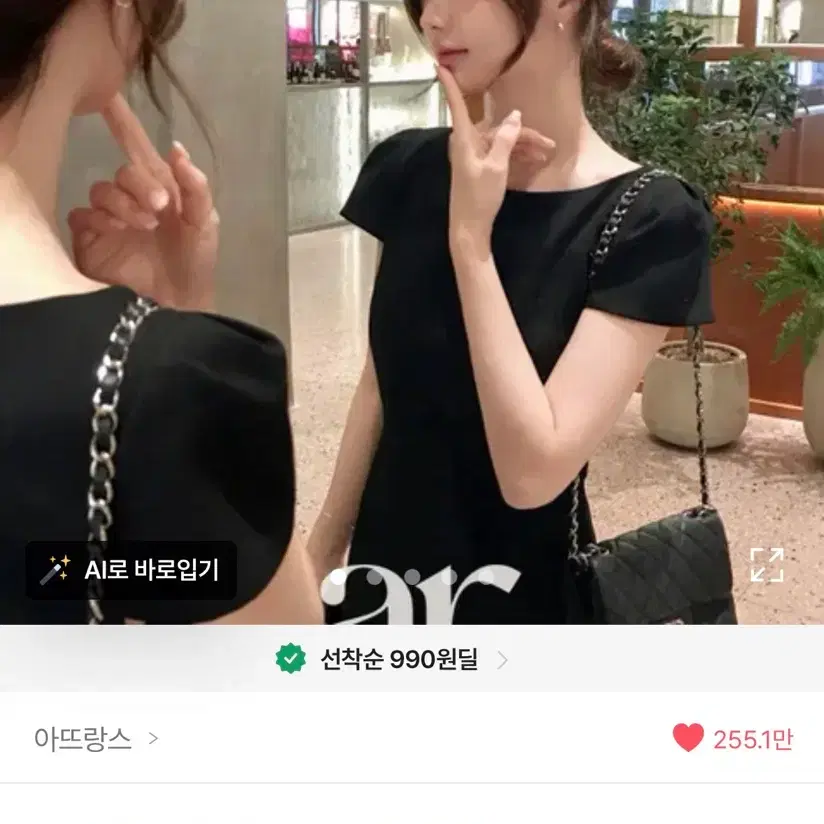 블랙 보트넥 캡소매 원피스 여름 하객룩